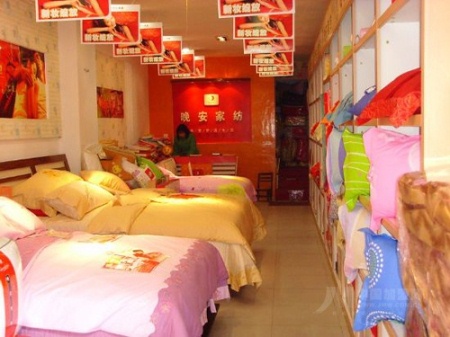 晚安家纺湖南衡阳常宁店火热开业