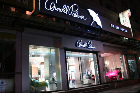 花雨伞家纺河南洛阳西工店盛大开业