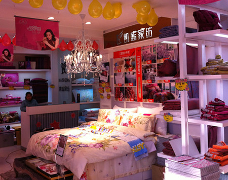 群爱家纺：做好、做大、做强