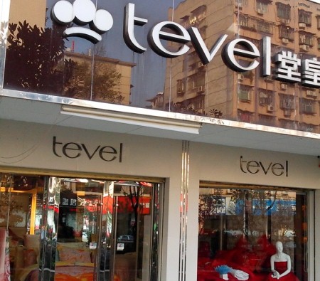 看宝缦家纺导购 学如何促成销售