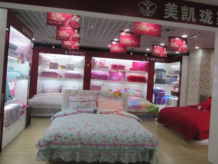 美凯珑家纺江苏盐城专卖店盛大开业