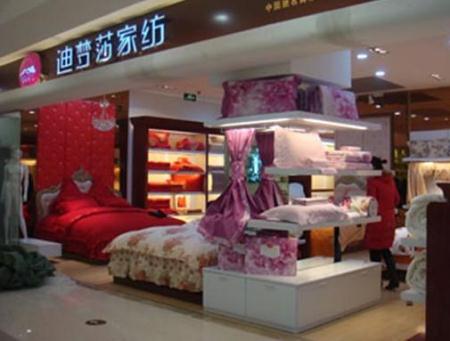 浙江金华迪梦莎家纺加盟店开业大吉