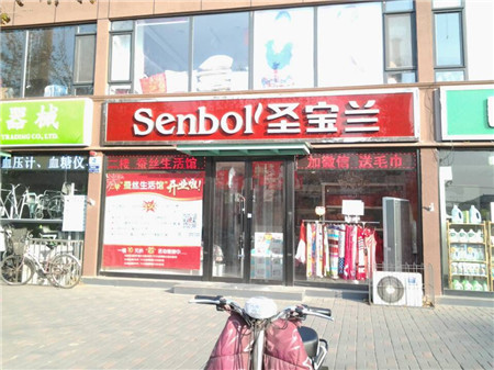 圣宝兰家纺常州专卖店盛大开业