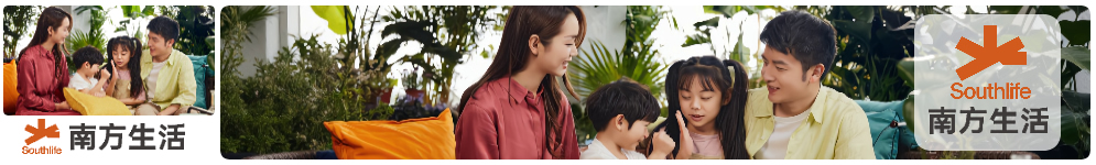 南方生活