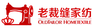 老裁缝家纺
