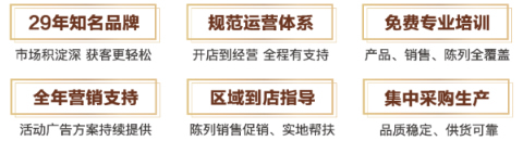 美罗家纺加盟条件