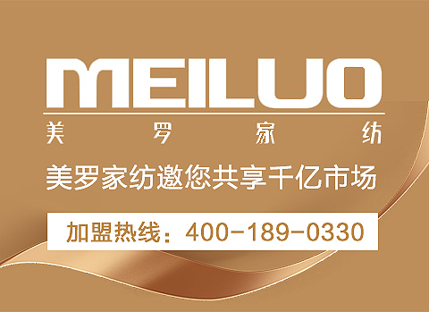 加盟美罗-加盟留言